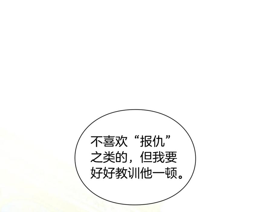 女王的手术刀 第73话 我很喜欢你 第39页