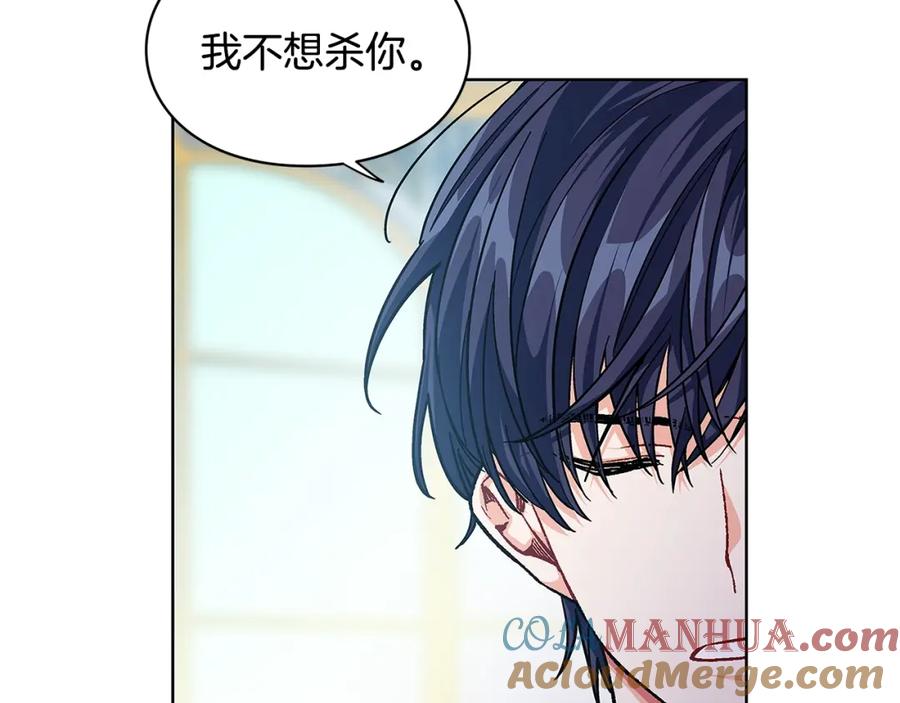 女王的手术刀 第73话 我很喜欢你 第65页