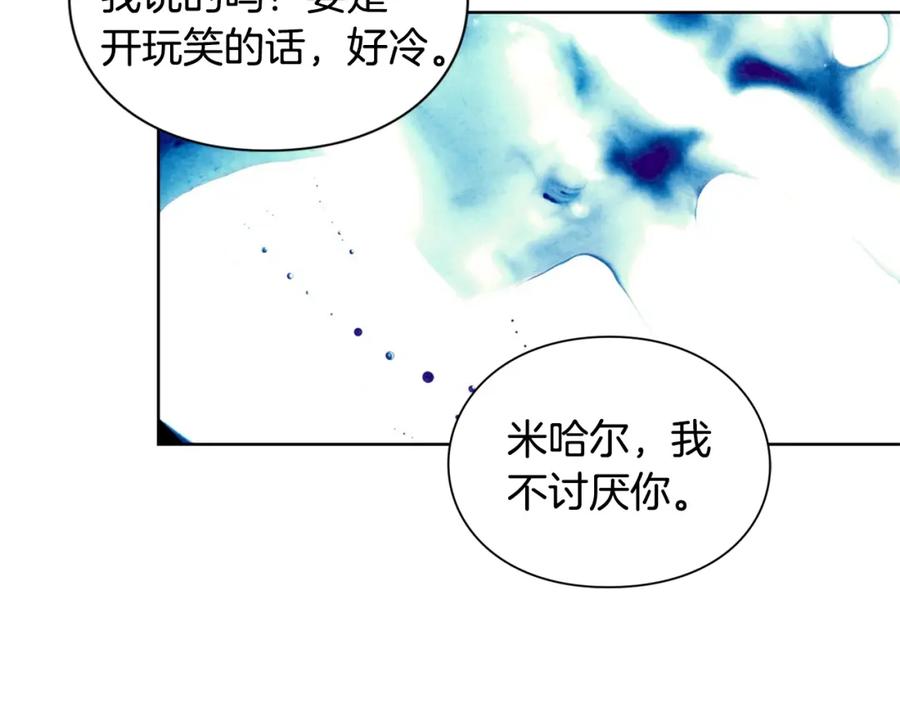 女王的手术刀 第73话 我很喜欢你 第54页