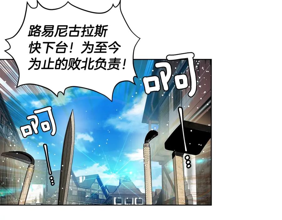 女王的手术刀 第73话 我很喜欢你 第110页