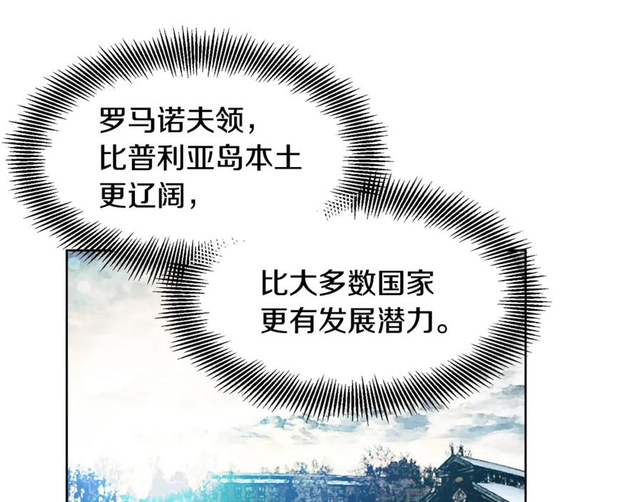 女王的手术刀 第73话 我很喜欢你 第74页
