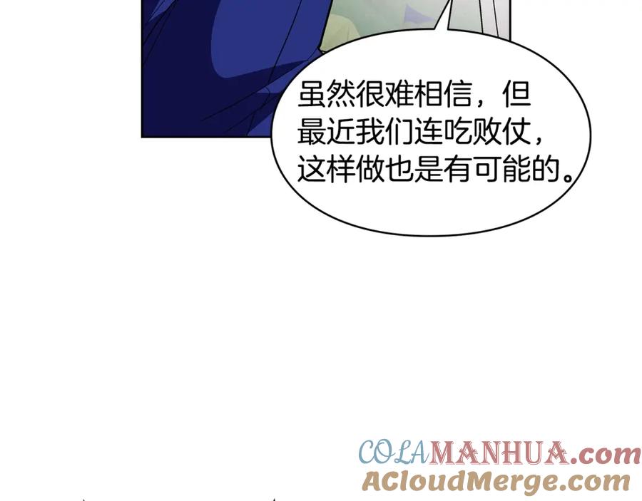 女王的手术刀 第73话 我很喜欢你 第109页