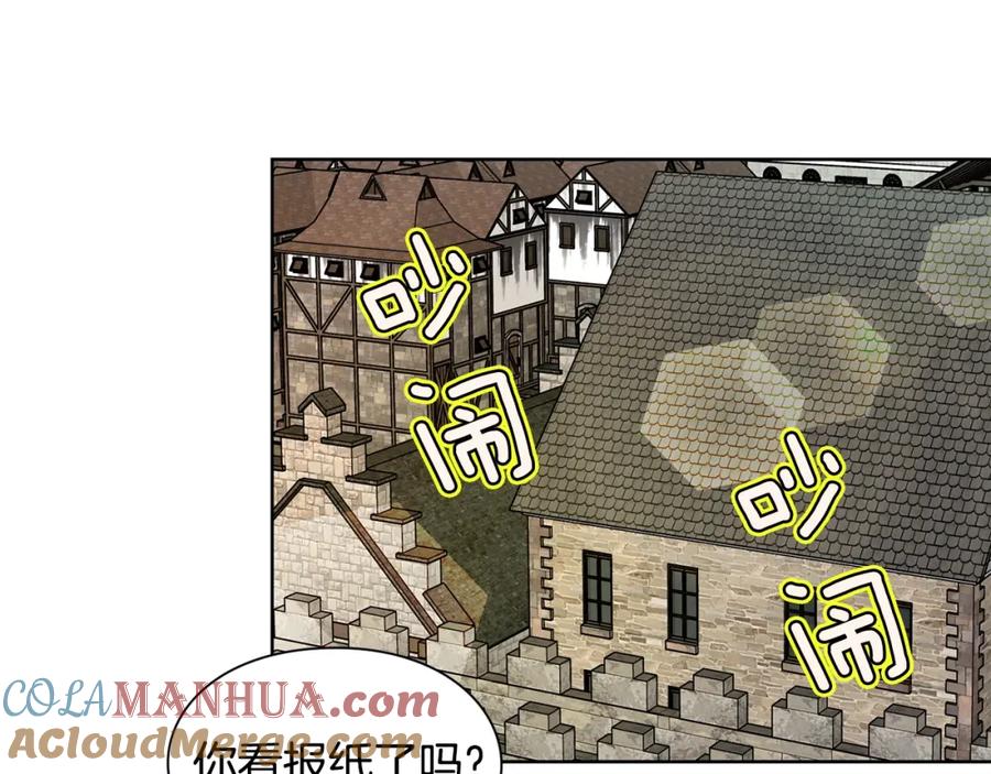 女王的手术刀 第73话 我很喜欢你 第105页