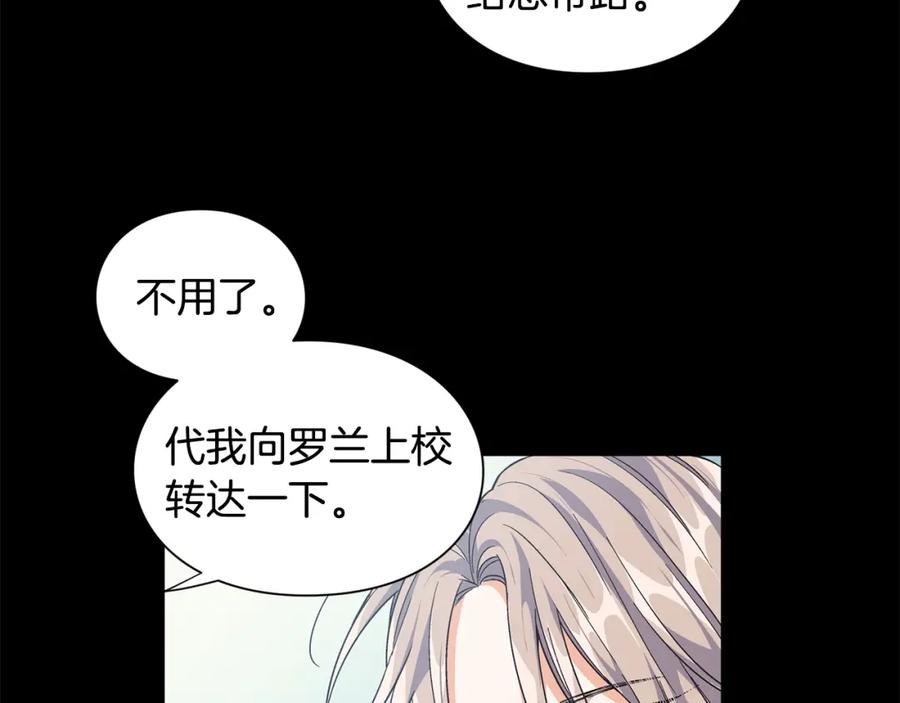 女王的手术刀 第73话 我很喜欢你 第143页