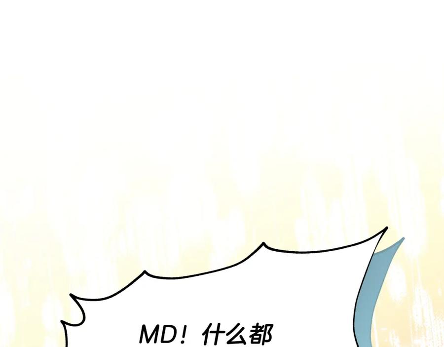 女王的手术刀 第73话 我很喜欢你 第115页