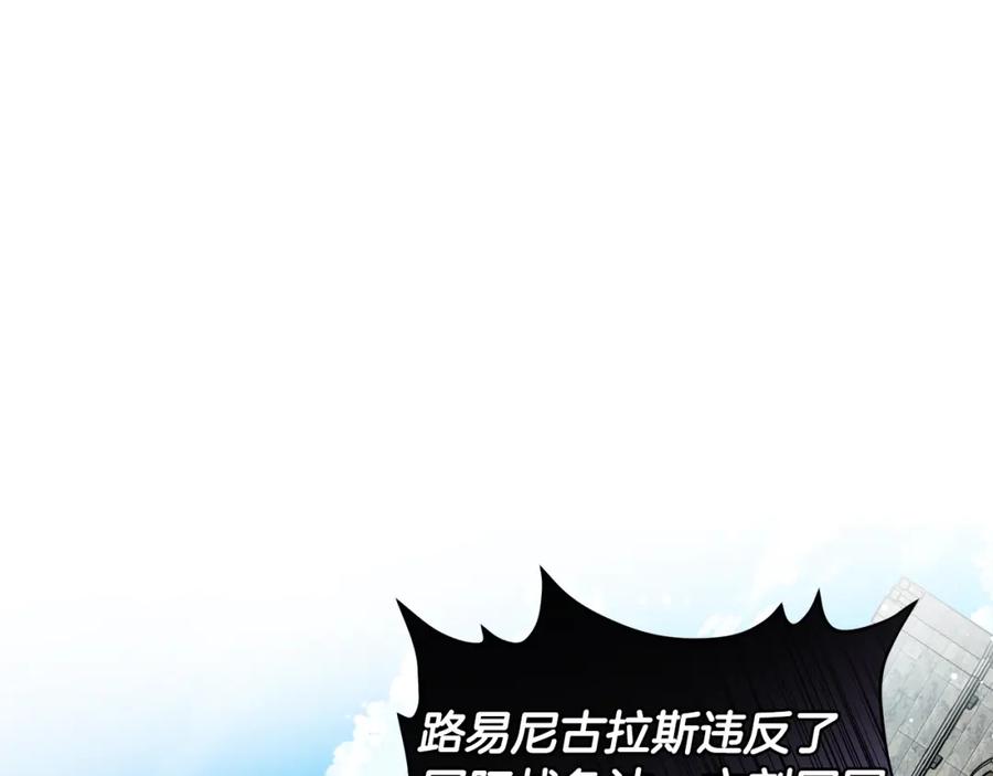 女王的手术刀 第73话 我很喜欢你 第111页