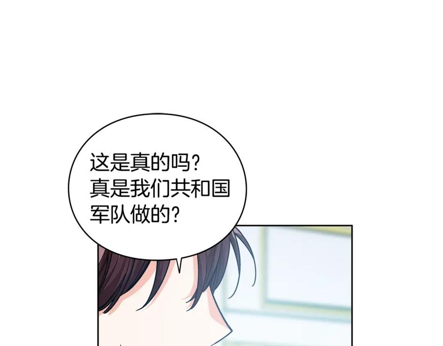 女王的手术刀 第73话 我很喜欢你 第107页