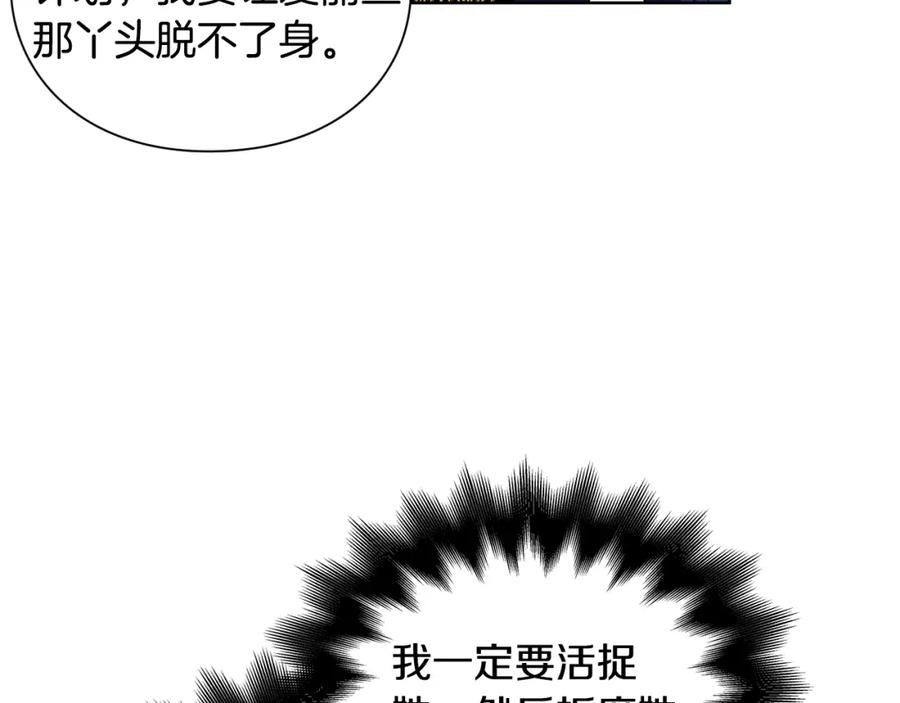 女王的手术刀 第73话 我很喜欢你 第135页
