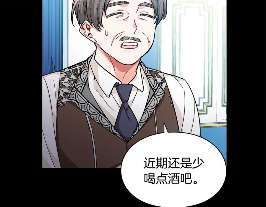 女王的手术刀 第73话 我很喜欢你 第123页