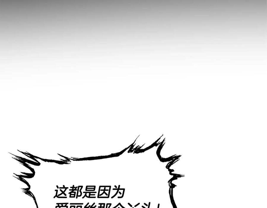 女王的手术刀 第73话 我很喜欢你 第126页