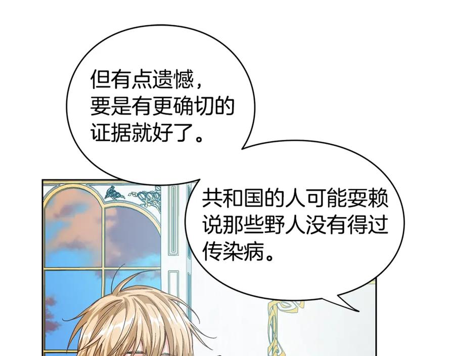 女王的手术刀 第73话 我很喜欢你 第28页