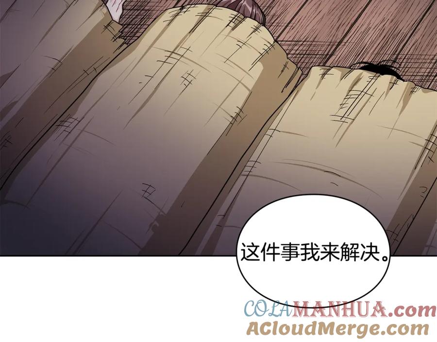 女王的手术刀 第73话 我很喜欢你 第33页