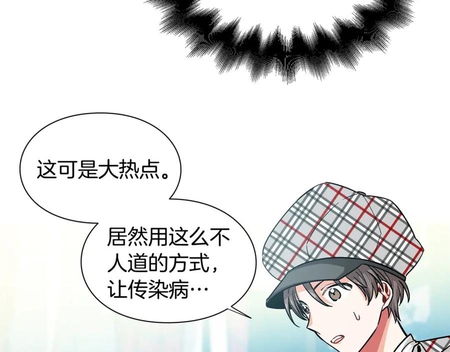 女王的手术刀 第73话 我很喜欢你 第102页