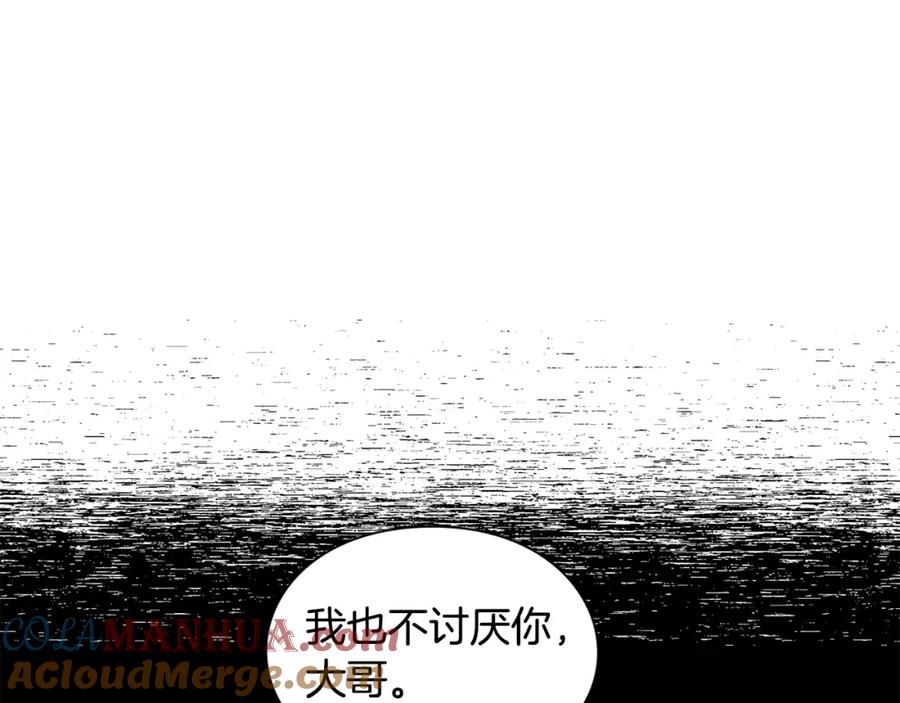 女王的手术刀 第73话 我很喜欢你 第57页