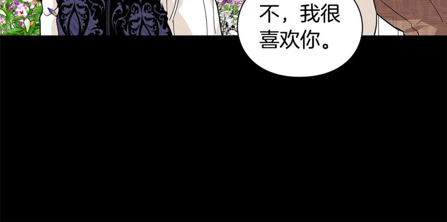女王的手术刀 第73话 我很喜欢你 第59页