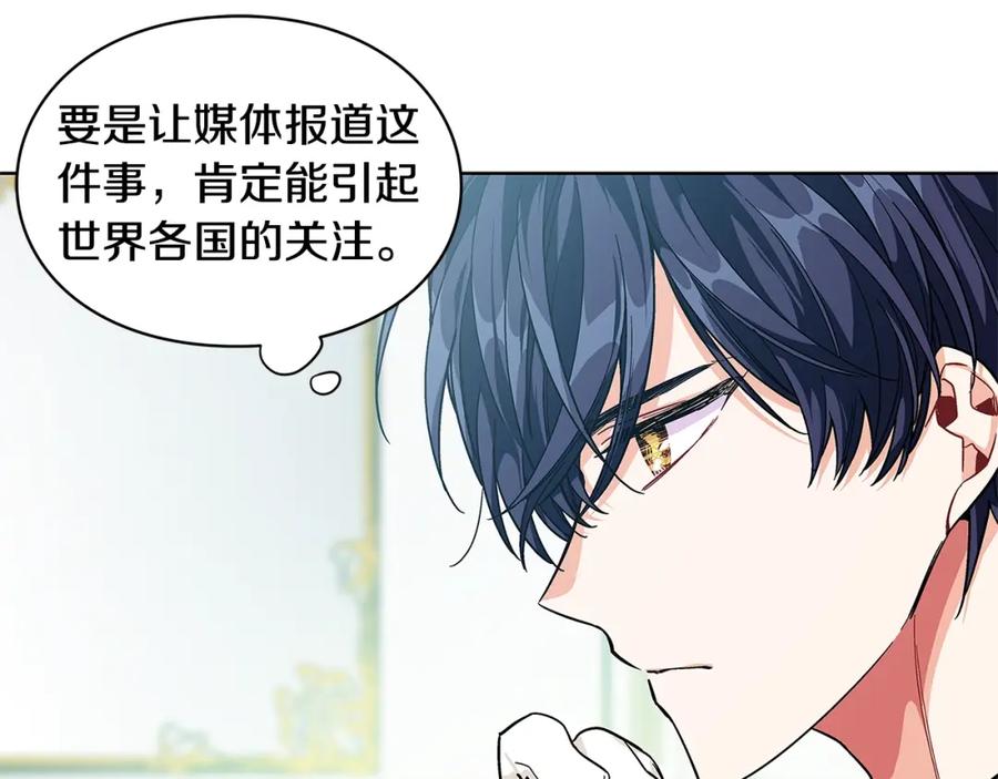 女王的手术刀 第73话 我很喜欢你 第18页
