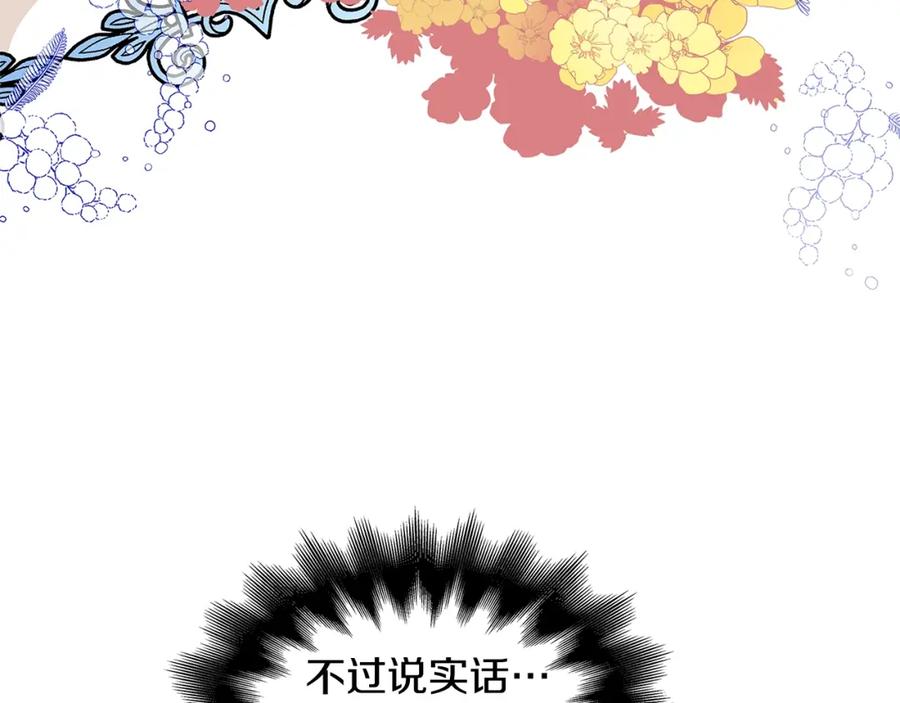 女王的手术刀 第73话 我很喜欢你 第22页