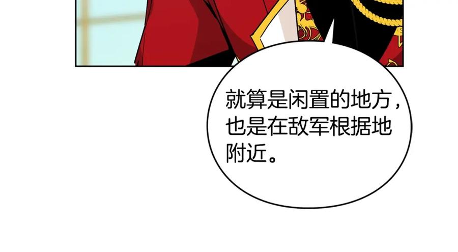 女王的手术刀 第73话 我很喜欢你 第36页
