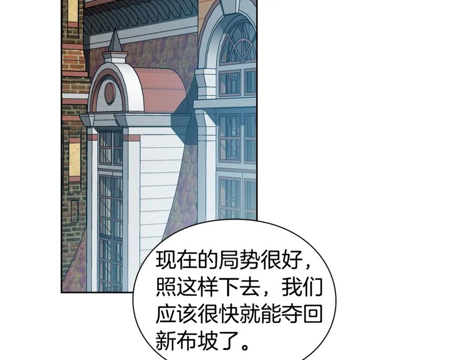 女王的手术刀 第74话 解决烦恼 第12页
