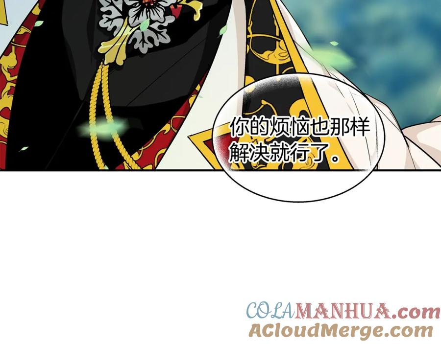 女王的手术刀 第74话 解决烦恼 第133页