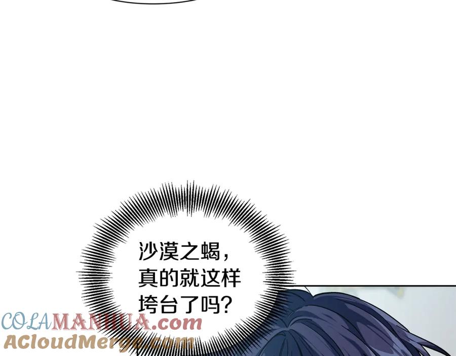 女王的手术刀 第74话 解决烦恼 第17页