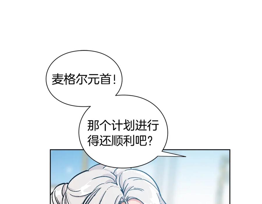女王的手术刀 第74话 解决烦恼 第22页