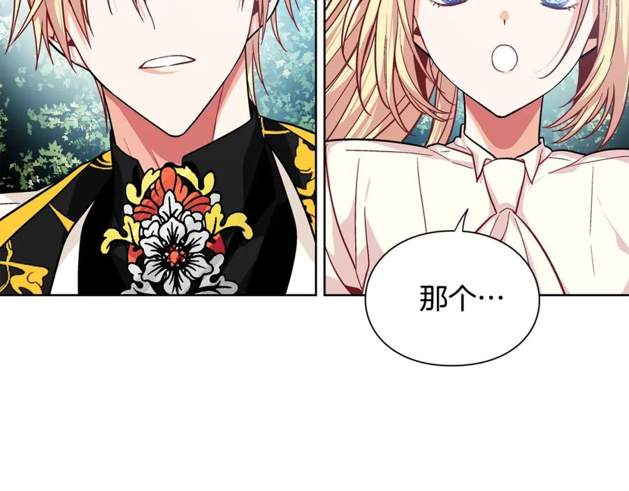 女王的手术刀 第74话 解决烦恼 第94页