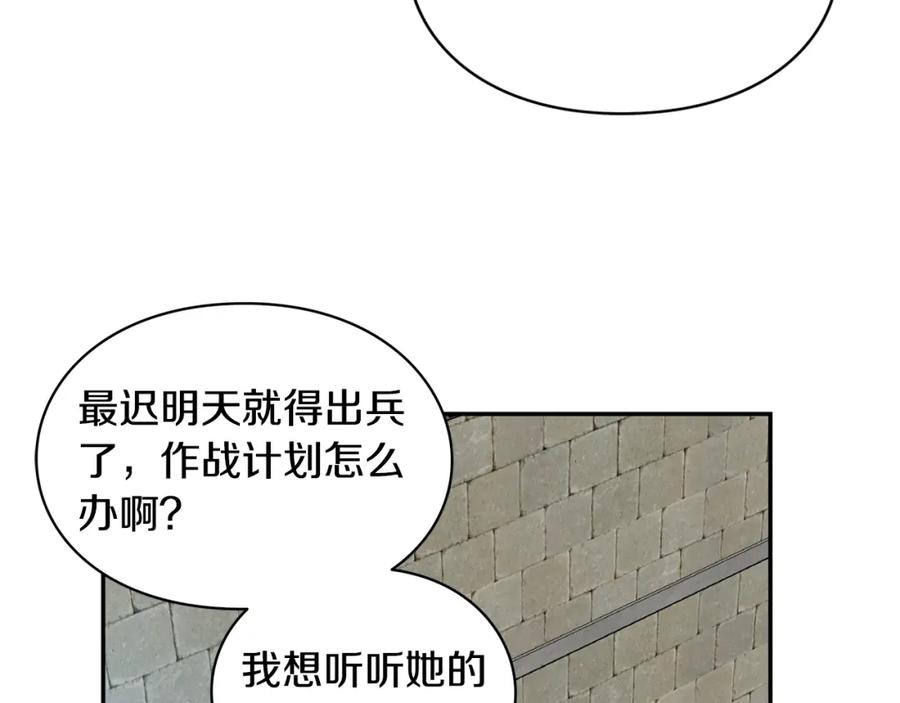 女王的手术刀 第74话 解决烦恼 第154页