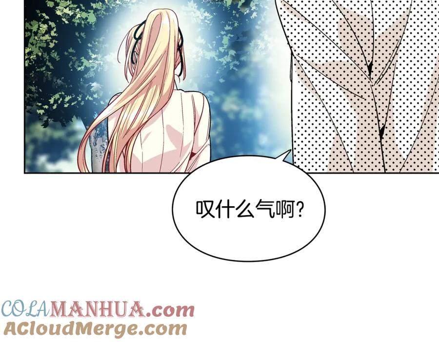 女王的手术刀 第74话 解决烦恼 第77页
