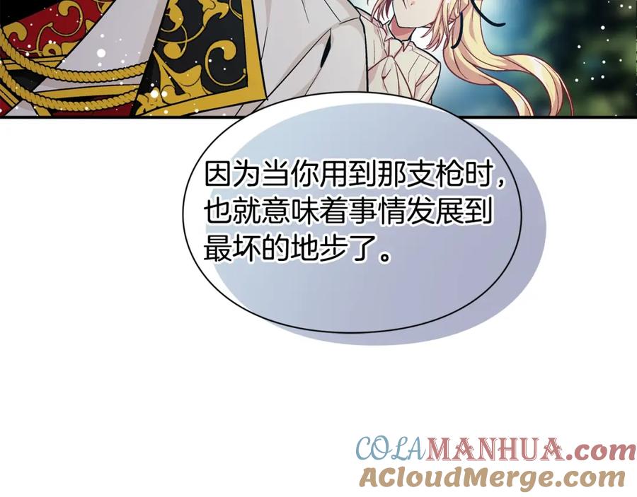 女王的手术刀 第74话 解决烦恼 第149页
