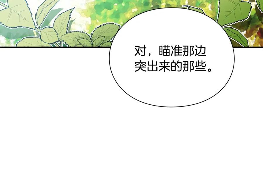 女王的手术刀 第74话 解决烦恼 第119页