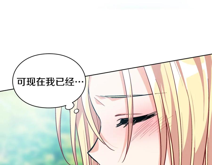 女王的手术刀 第74话 解决烦恼 第71页