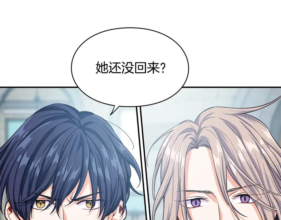 女王的手术刀 第74话 解决烦恼 第152页