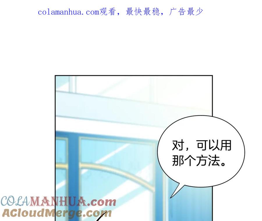 女王的手术刀 第74话 解决烦恼 第1页