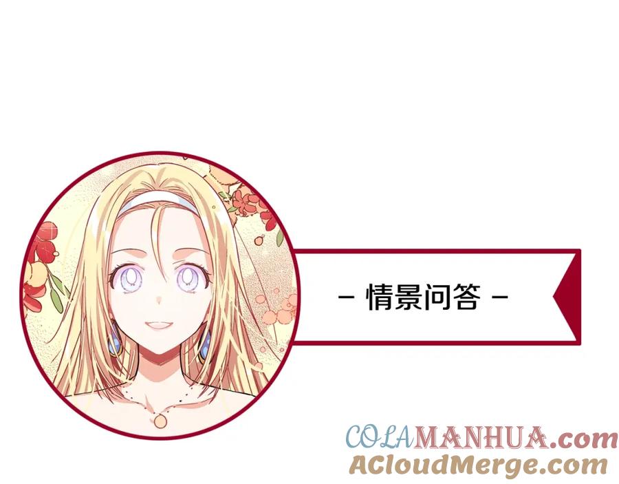 女王的手术刀 第74话 解决烦恼 第157页