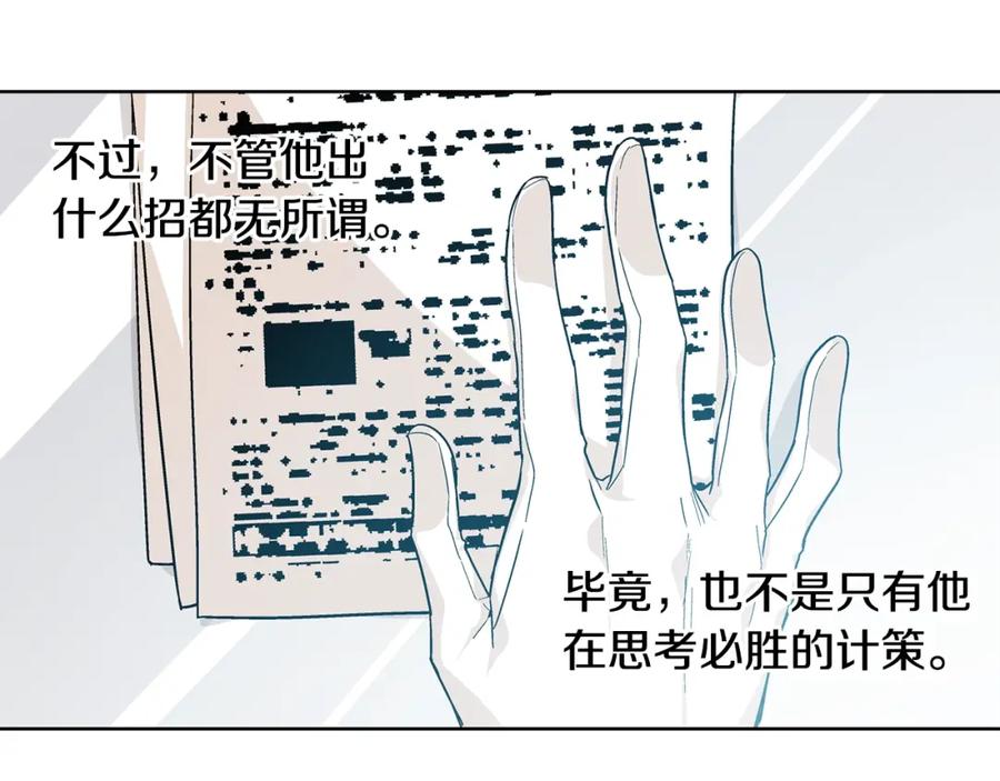 女王的手术刀 第74话 解决烦恼 第20页