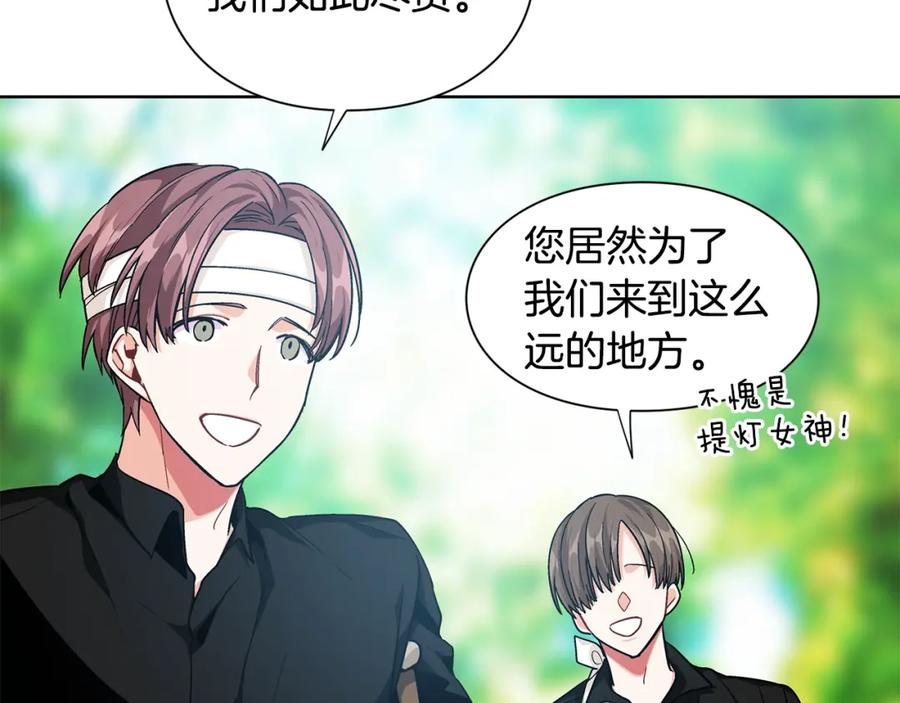 女王的手术刀 第74话 解决烦恼 第54页