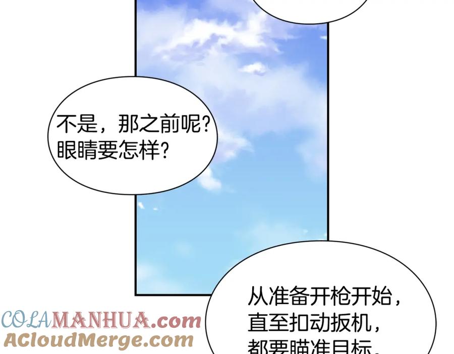 女王的手术刀 第74话 解决烦恼 第129页