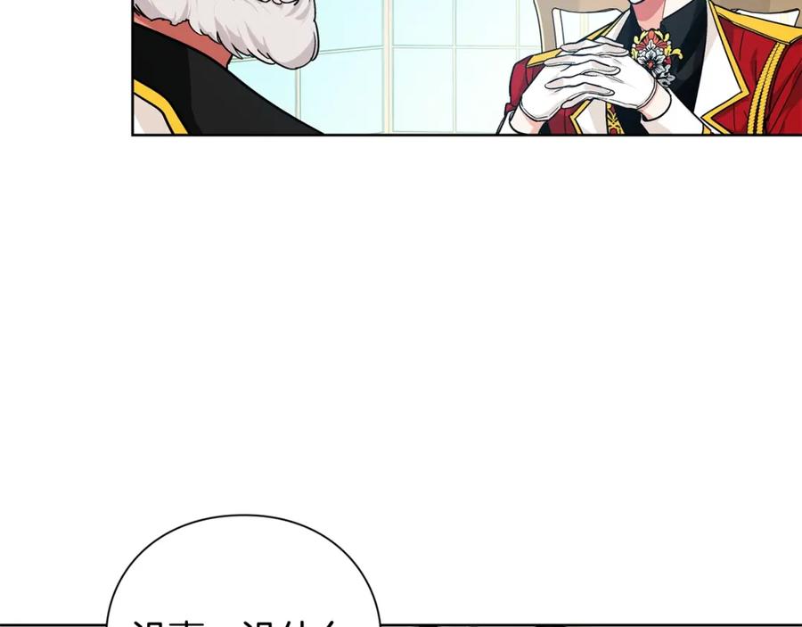 女王的手术刀 第74话 解决烦恼 第48页