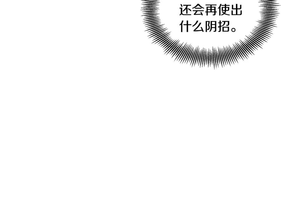 女王的手术刀 第74话 解决烦恼 第19页