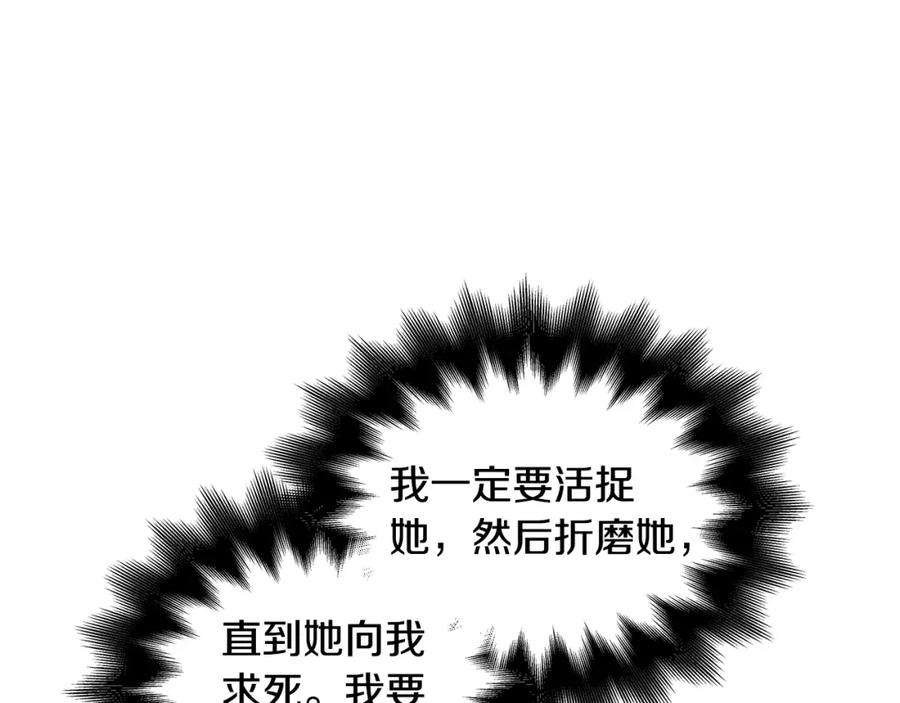 女王的手术刀 第74话 解决烦恼 第3页