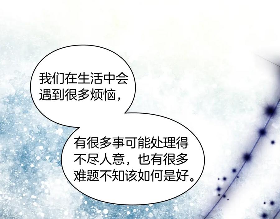 女王的手术刀 第74话 解决烦恼 第136页