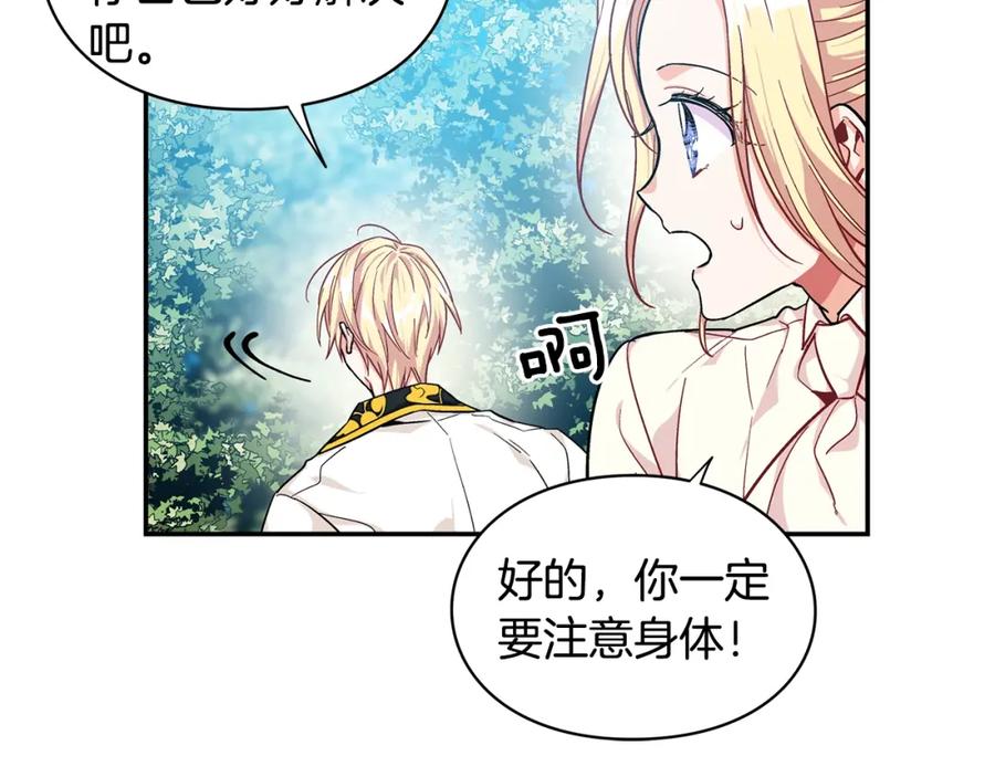 女王的手术刀 第74话 解决烦恼 第140页
