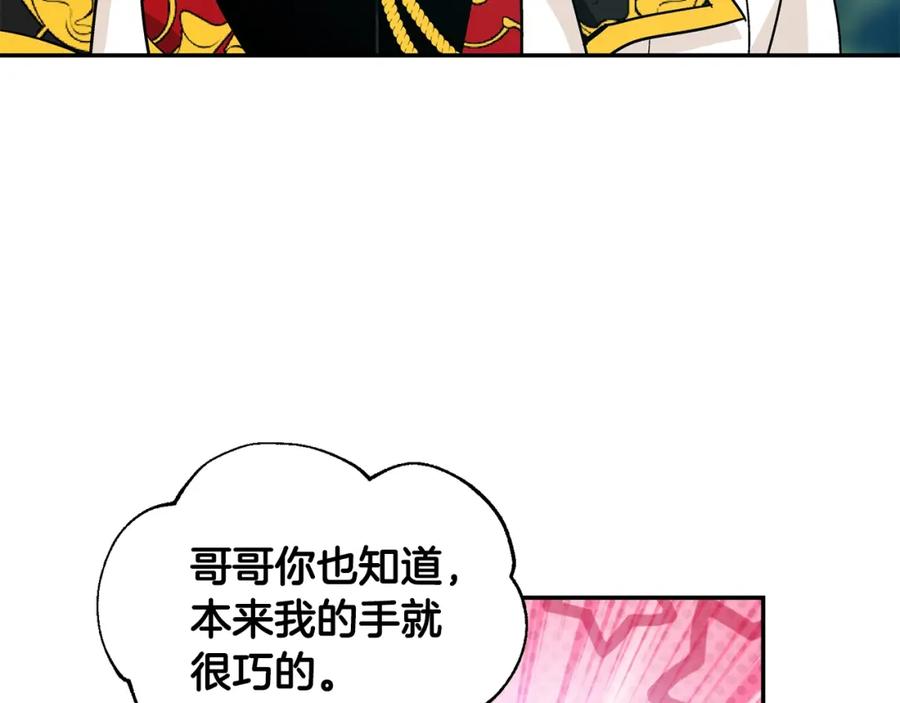 女王的手术刀 第74话 解决烦恼 第124页