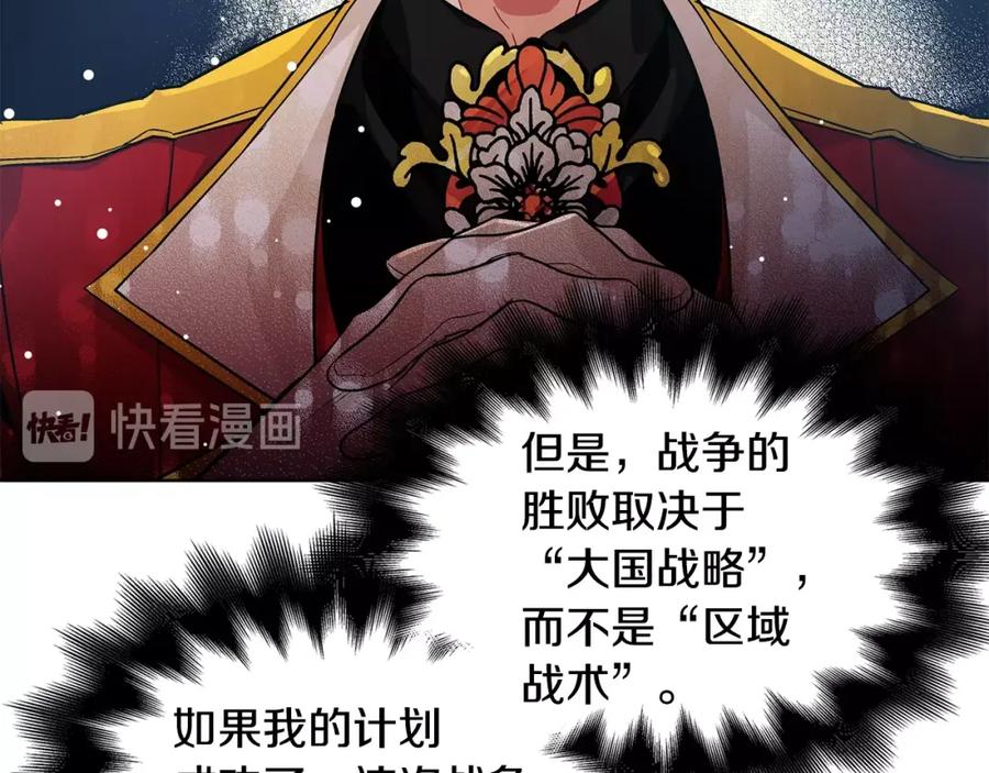 女王的手术刀 第74话 解决烦恼 第26页