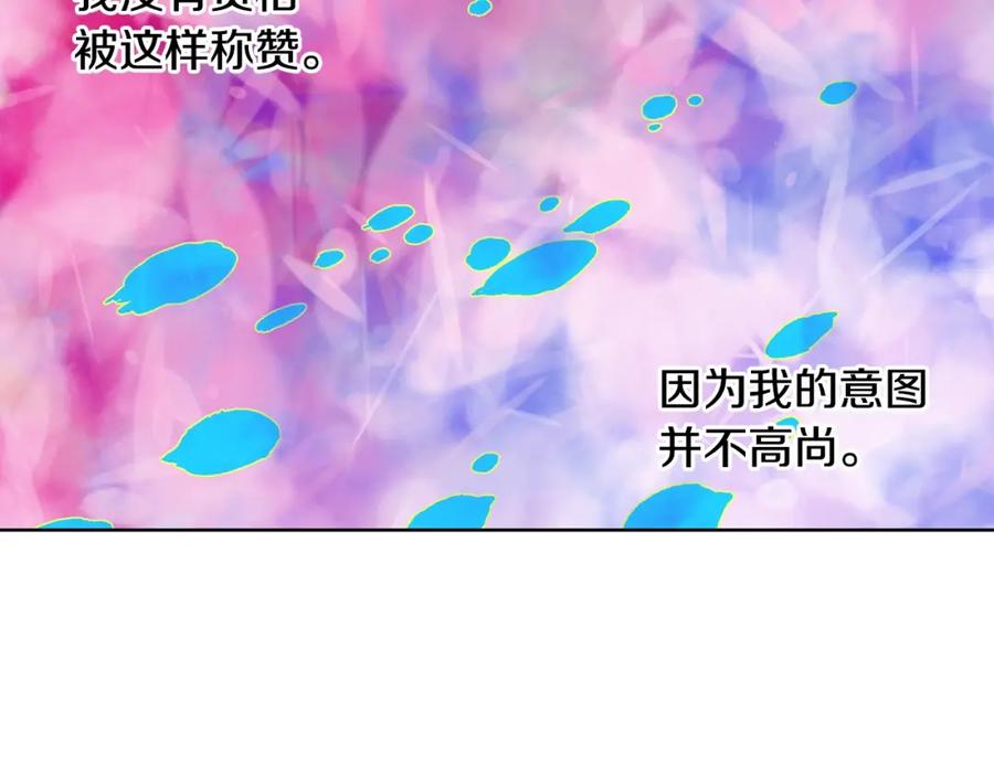 女王的手术刀 第74话 解决烦恼 第59页