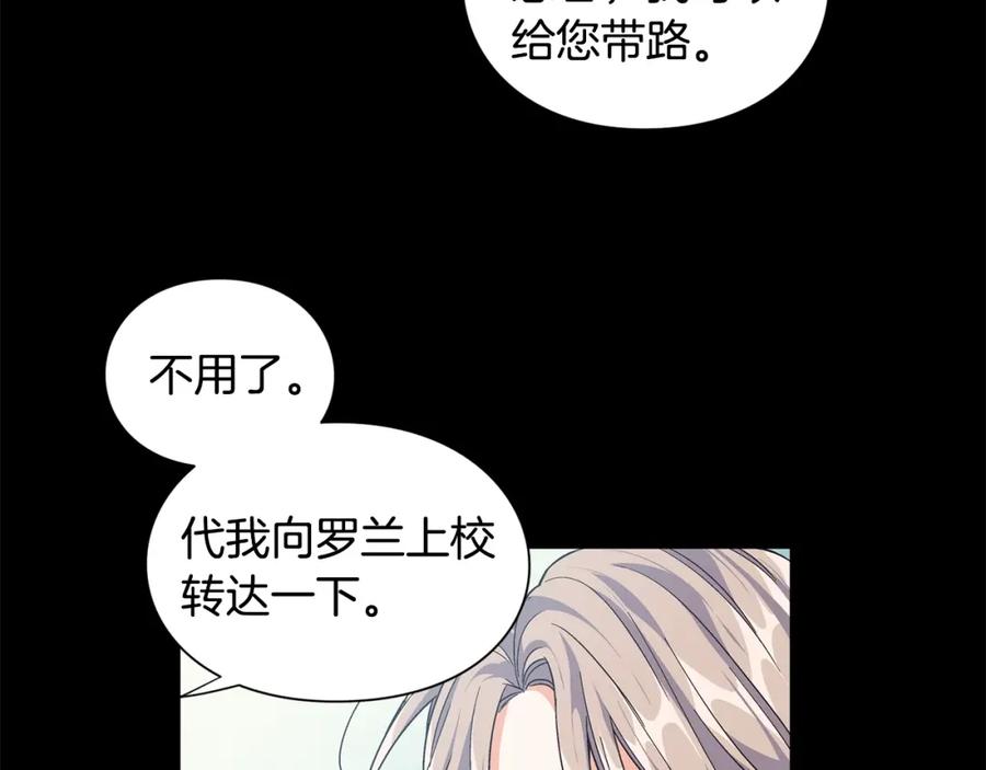 女王的手术刀 第74话 解决烦恼 第39页