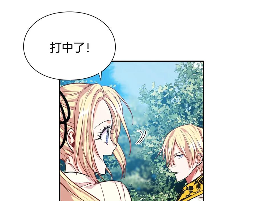女王的手术刀 第74话 解决烦恼 第116页