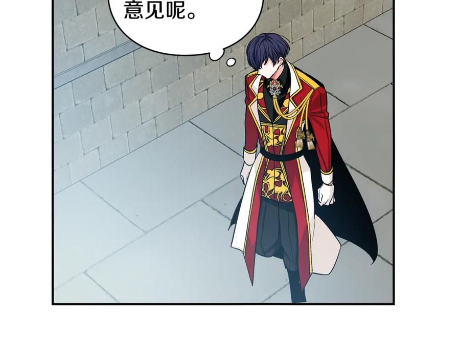女王的手术刀 第74话 解决烦恼 第155页