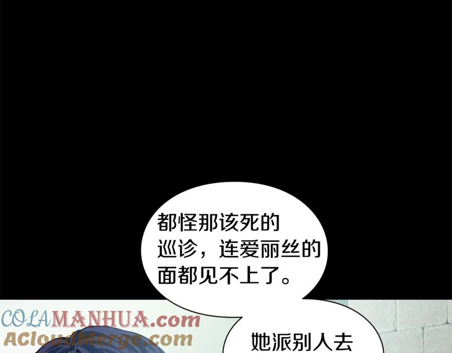 女王的手术刀 第74话 解决烦恼 第37页